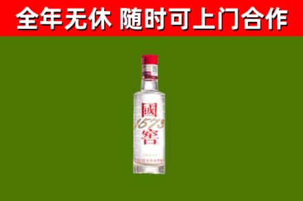 黑水县烟酒回收1573酒.jpg