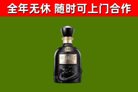 黑水县烟酒回收古20酒.jpg