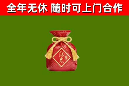黑水县烟酒回收酒鬼酒.jpg
