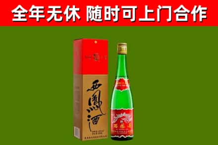黑水县烟酒回收西凤酒绿瓶.jpg
